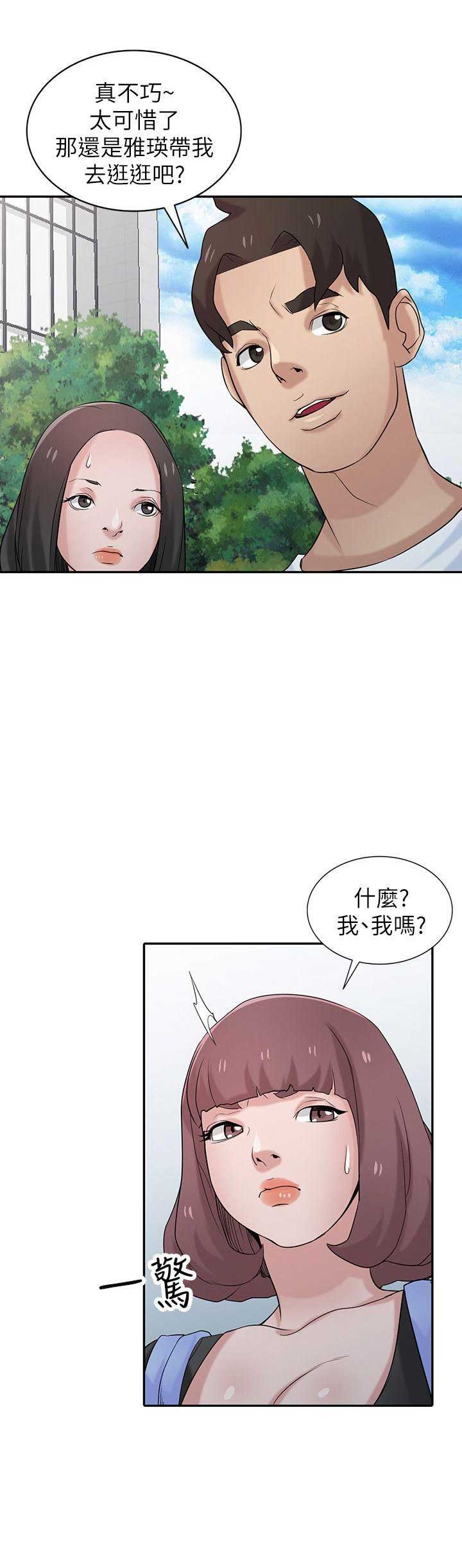 要挟忏悔录漫画,第44话4图
