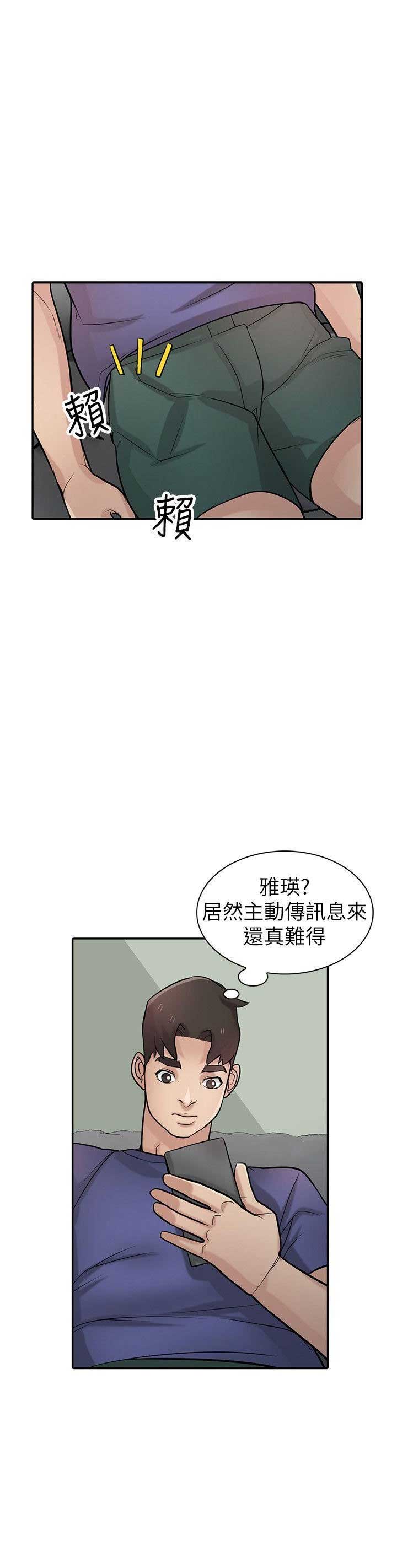 要挟忏悔录漫画,第61话5图