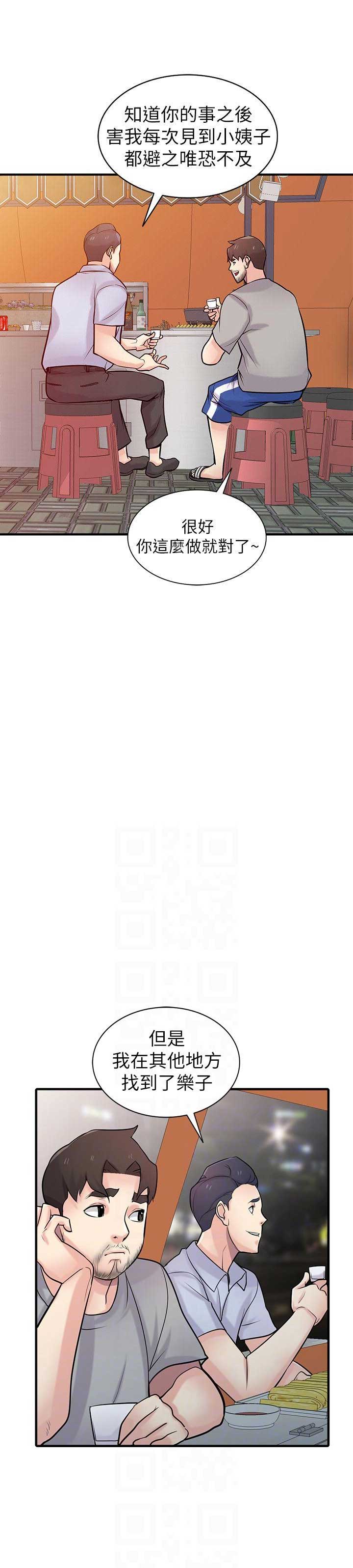 要挟忏悔录漫画,第67话3图