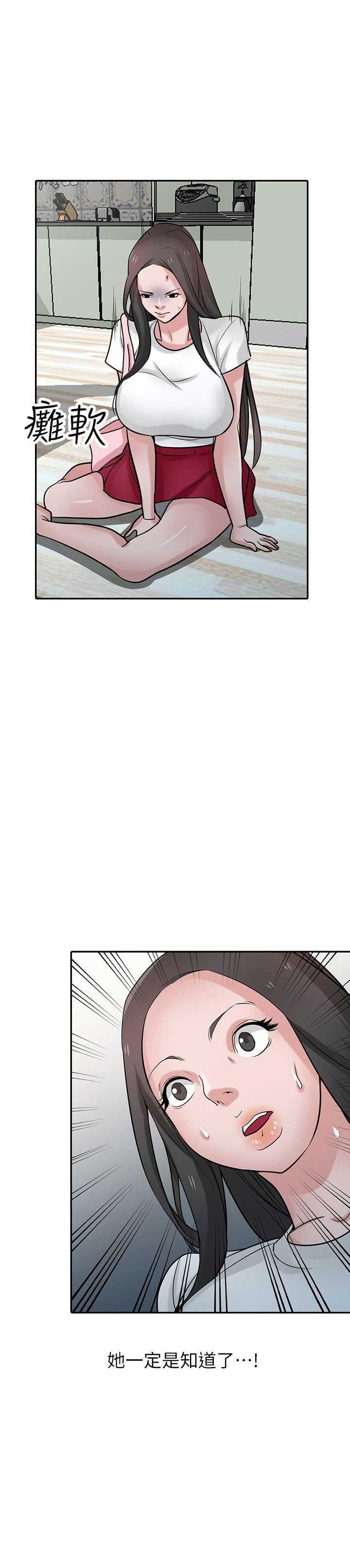 要挟忏悔录漫画,第61话1图