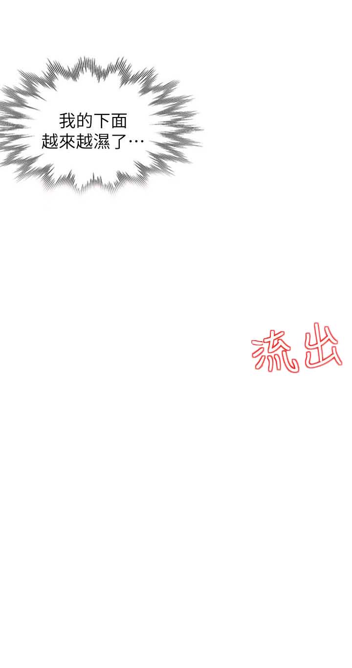 孩子经常拿死来要挟漫画,第34话4图