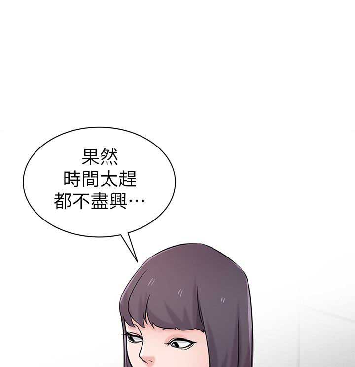 要挟忏悔录漫画,第80话3图