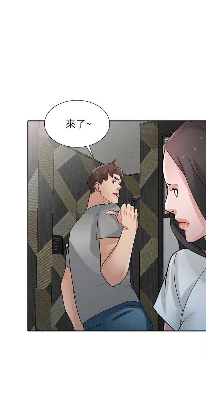 要挟流年漫画,第56话1图