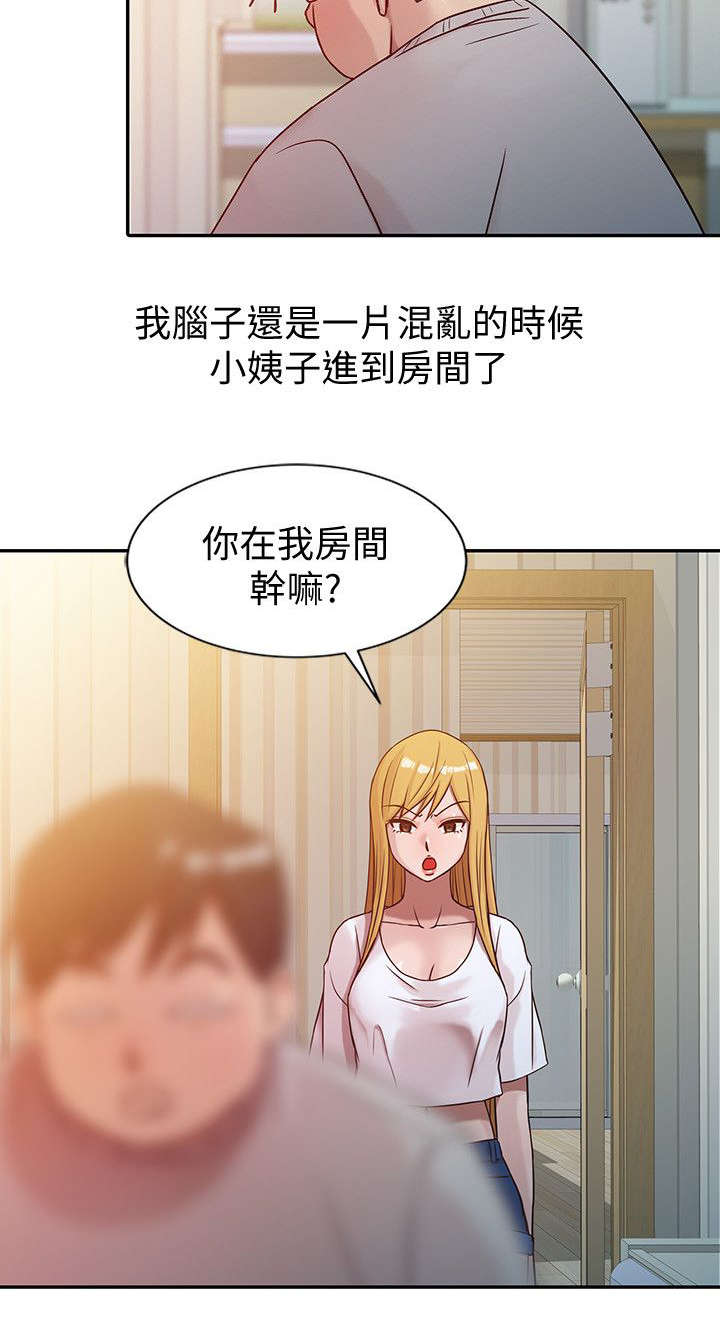要挟的成语漫画,第9话4图
