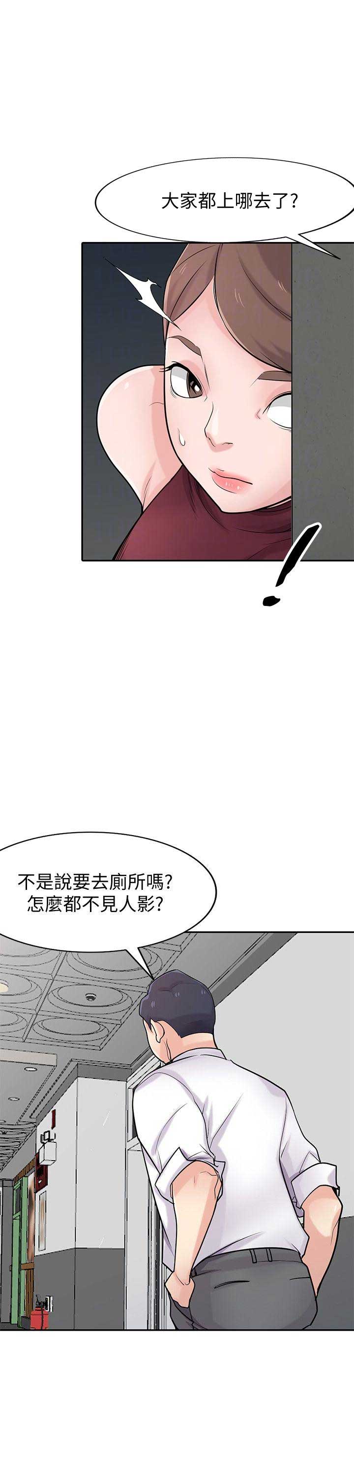 要挟忏悔录漫画,第69话4图