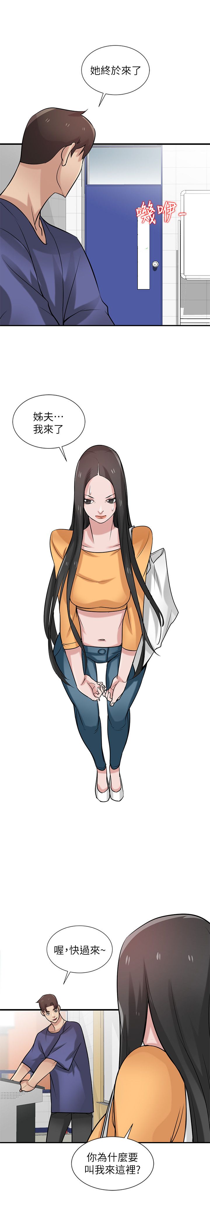 孩子经常拿死来要挟漫画,第34话1图