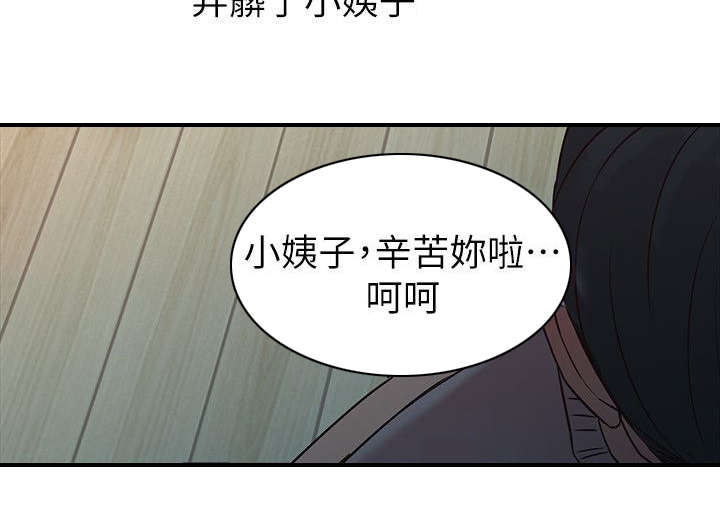 要挟忏悔录漫画,第12话5图