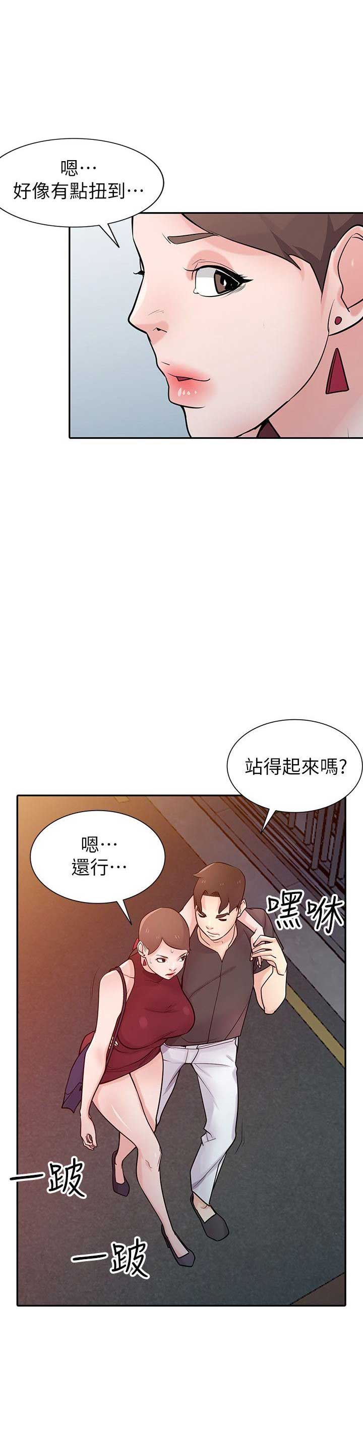 要挟忏悔录漫画,第70话3图