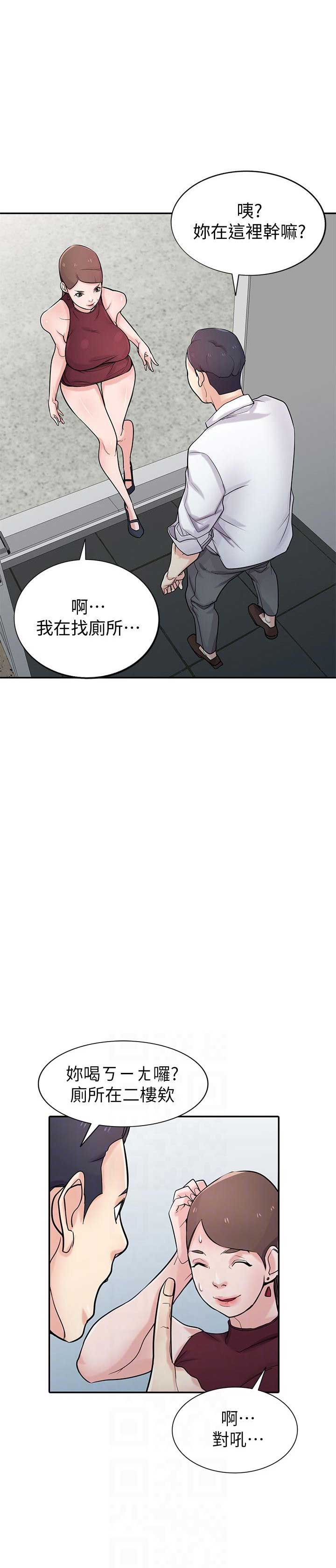 要挟忏悔录漫画,第69话5图