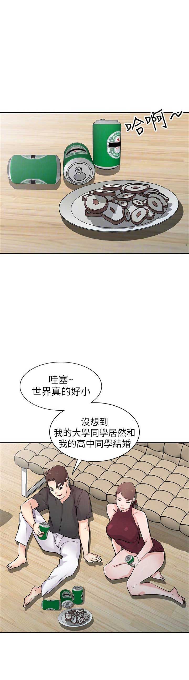 要挟流年漫画,第71话5图