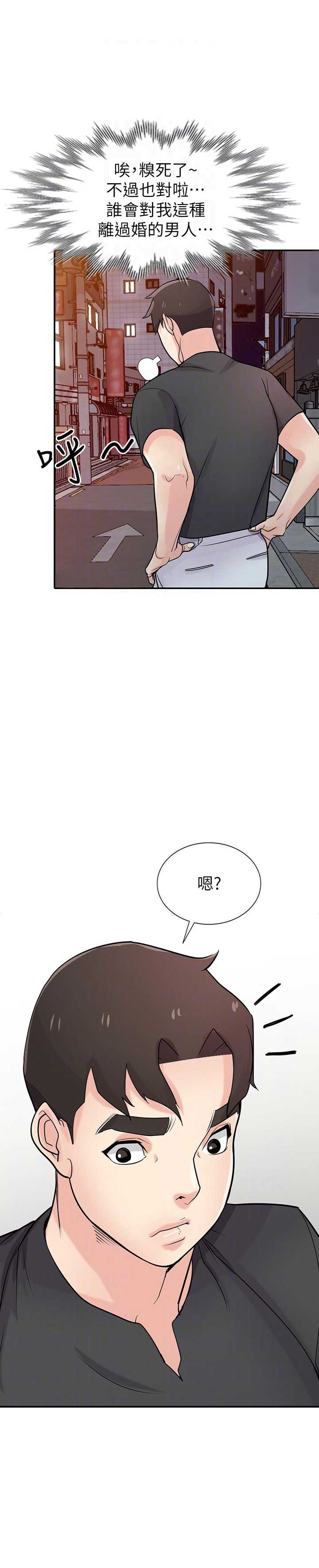 要挟忏悔录漫画,第70话1图