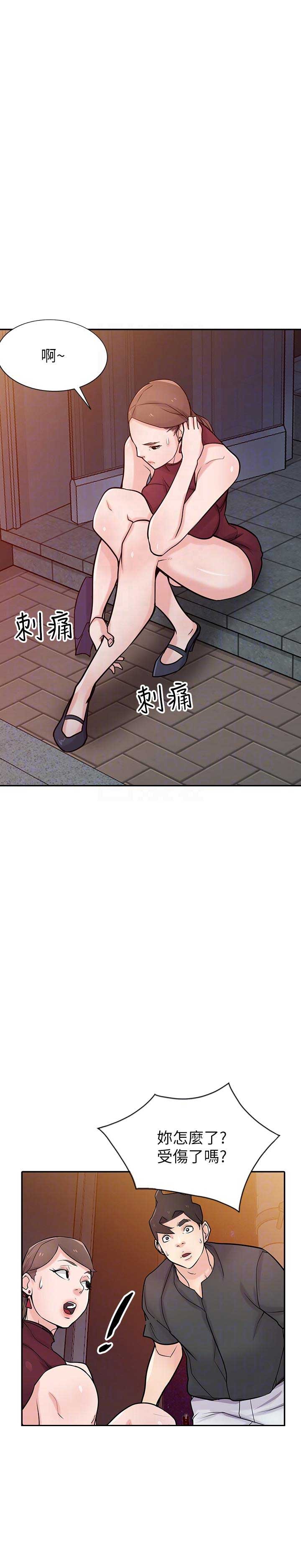 要挟忏悔录漫画,第70话2图