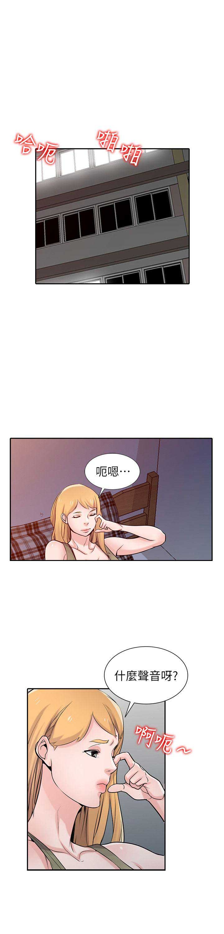 要挟忏悔录漫画,第76话1图