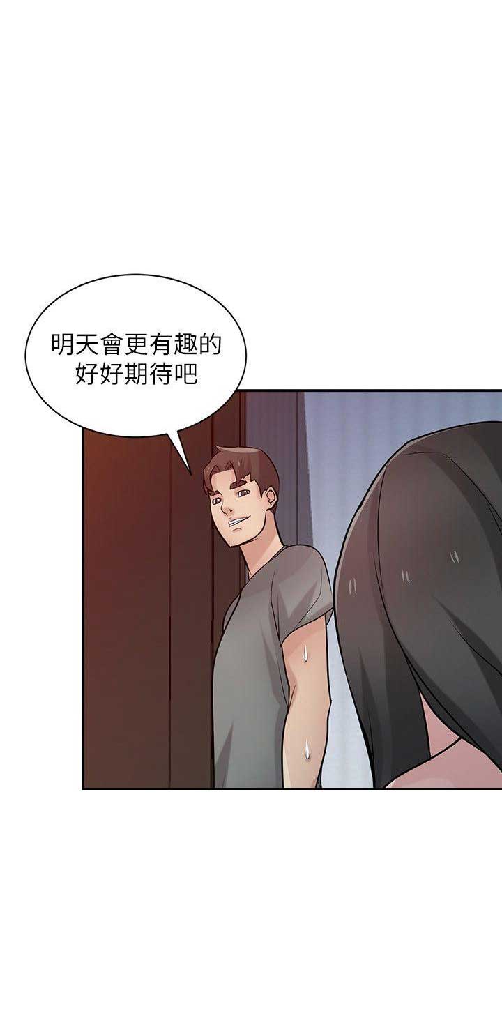 要挟忏悔录漫画,第54话2图