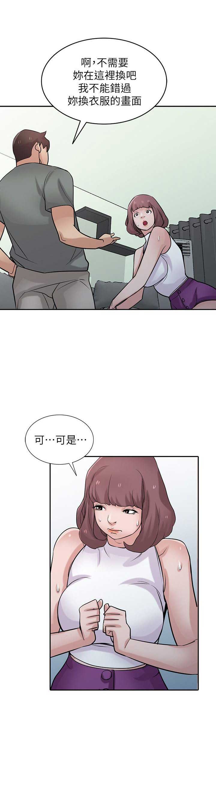 要挟浪漫免费阅读漫画,第48话3图