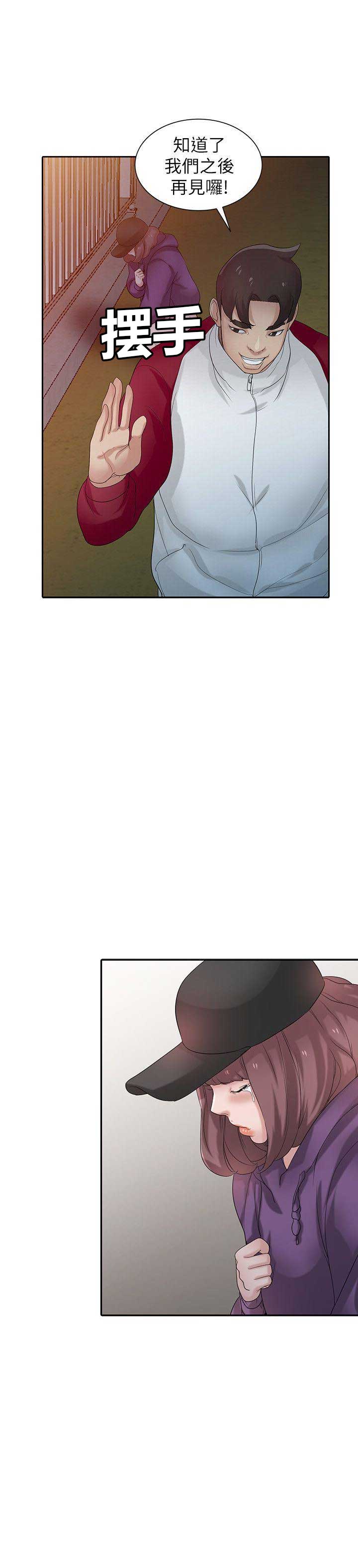 要挟忏悔录漫画,第43话3图