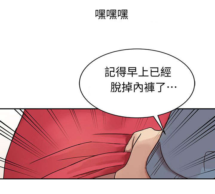 要挟忏悔录漫画,第3话1图