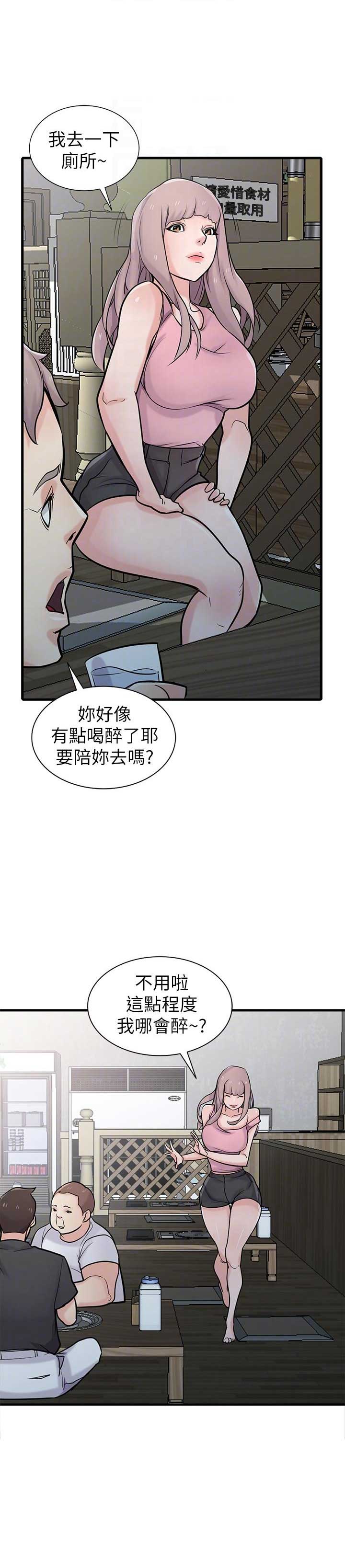 要挟忏悔录漫画,第68话4图