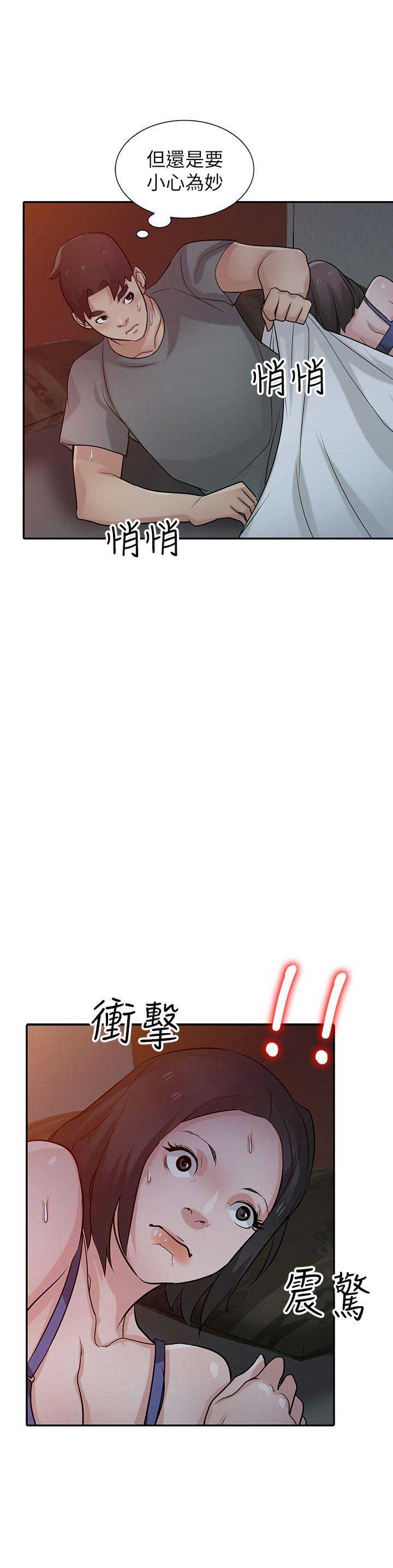 要挟忏悔录漫画,第54话4图