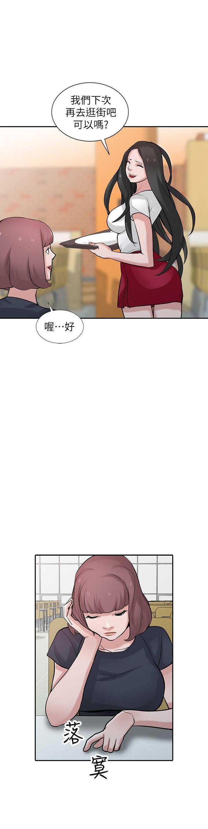 要挟忏悔录漫画,第55话5图