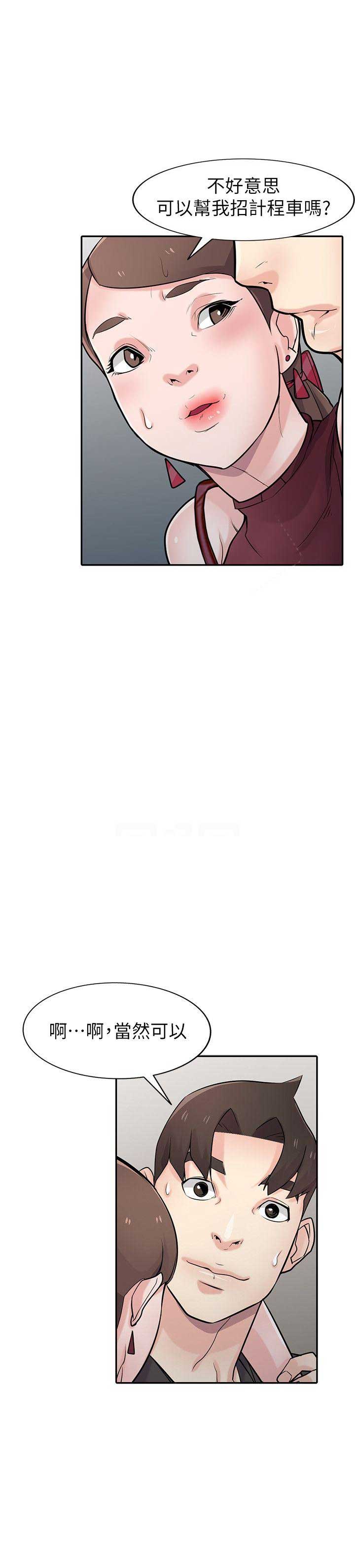 要挟忏悔录漫画,第70话4图