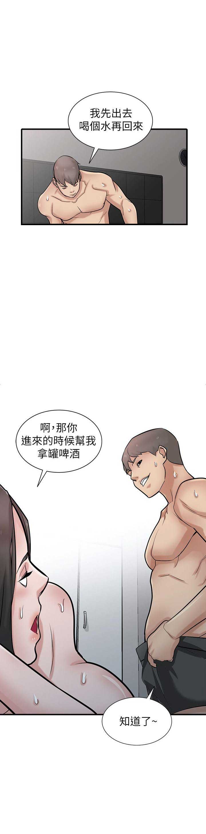 要挟忏悔录漫画,第66话4图
