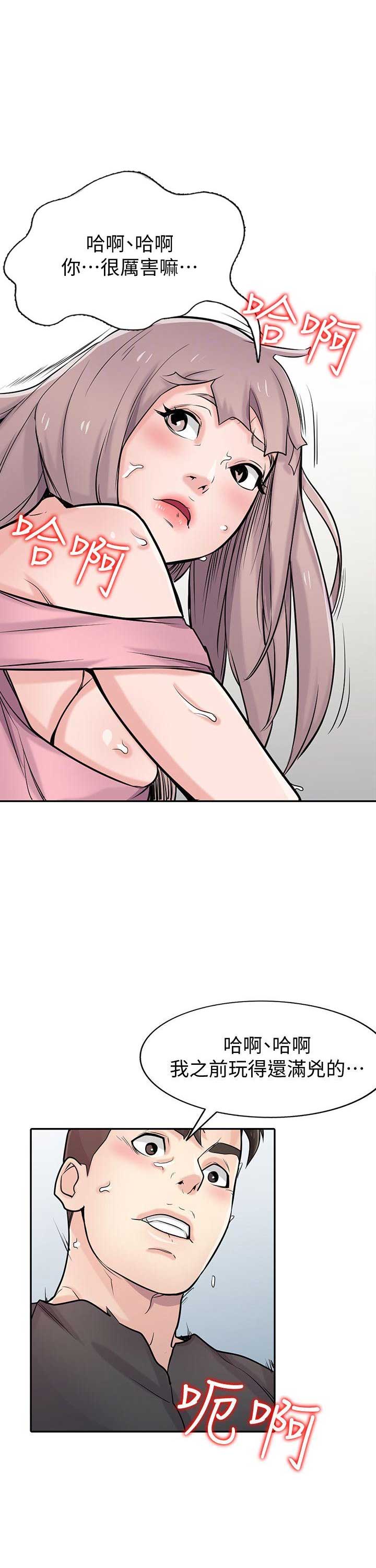 要挟忏悔录漫画,第69话1图