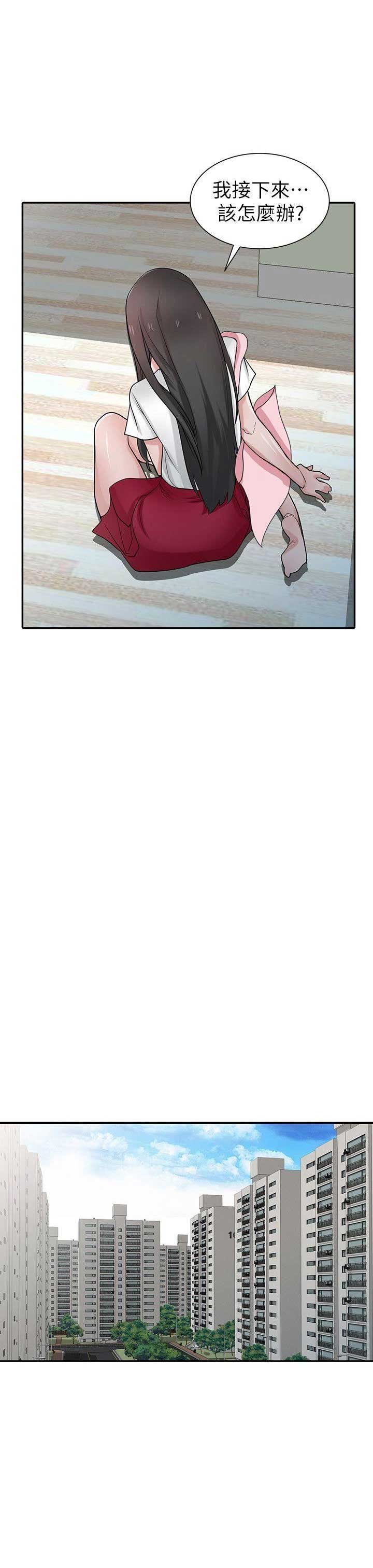 要挟忏悔录漫画,第61话2图