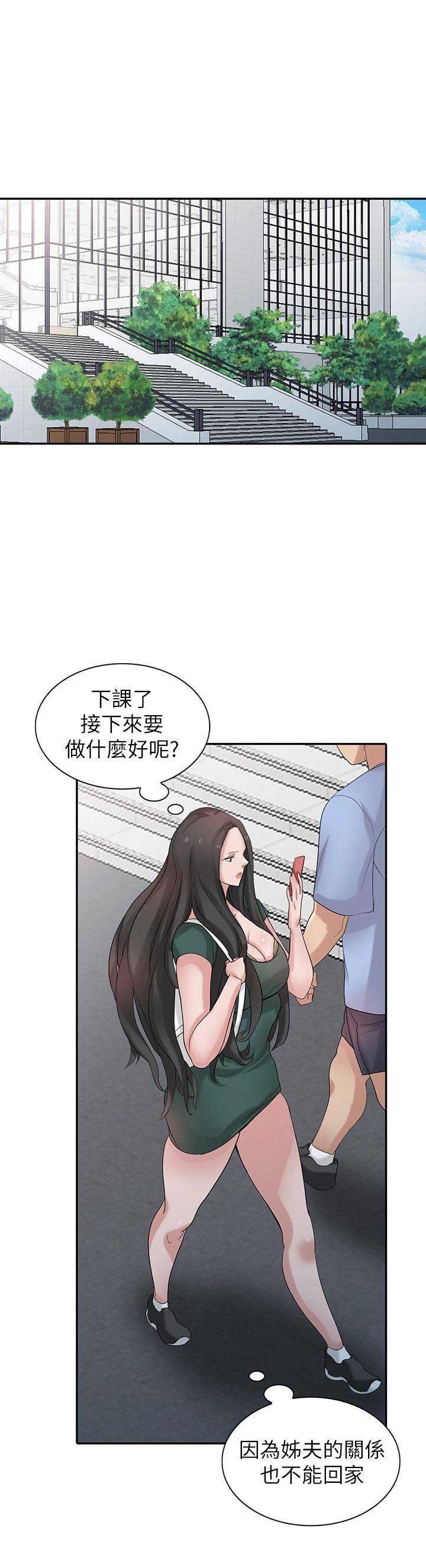 要挟忏悔录漫画,第43话4图