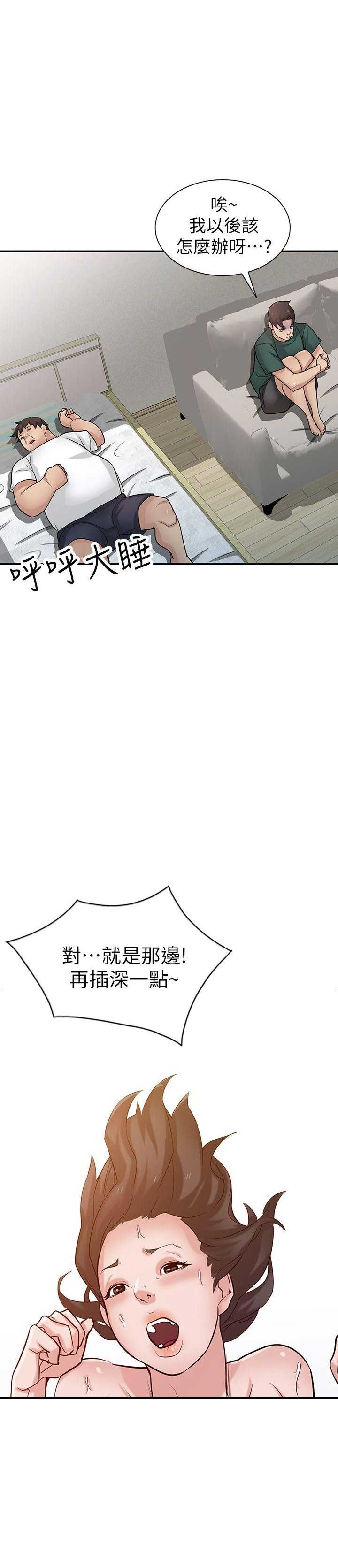 要挟忏悔录漫画,第66话2图