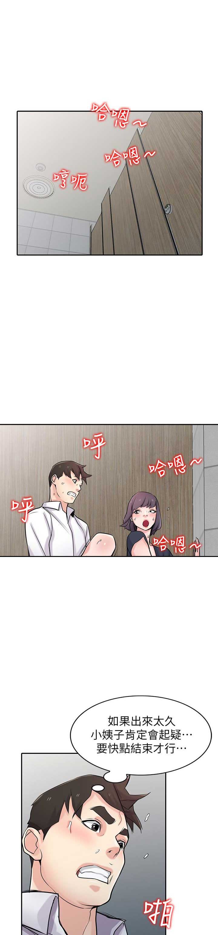 要挟忏悔录漫画,第80话1图