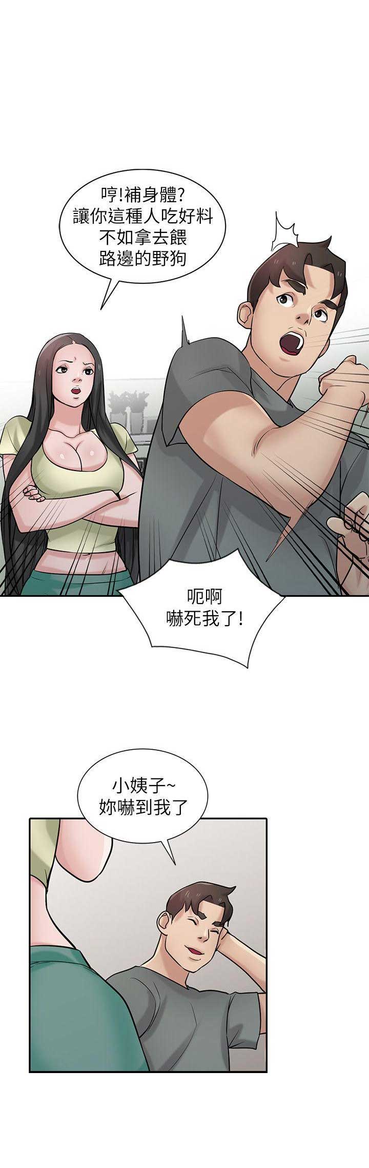 要挟忏悔录漫画,第47话1图
