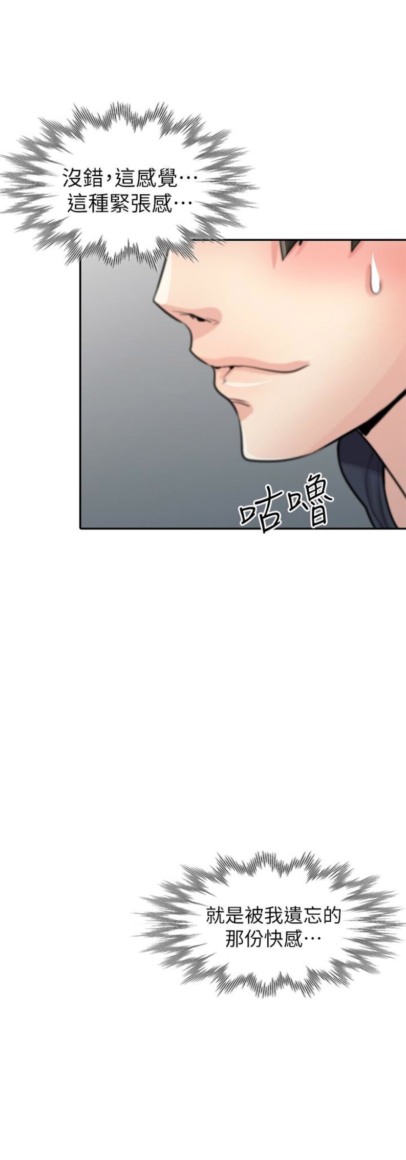 要挟读音怎么读漫画,第95话2图