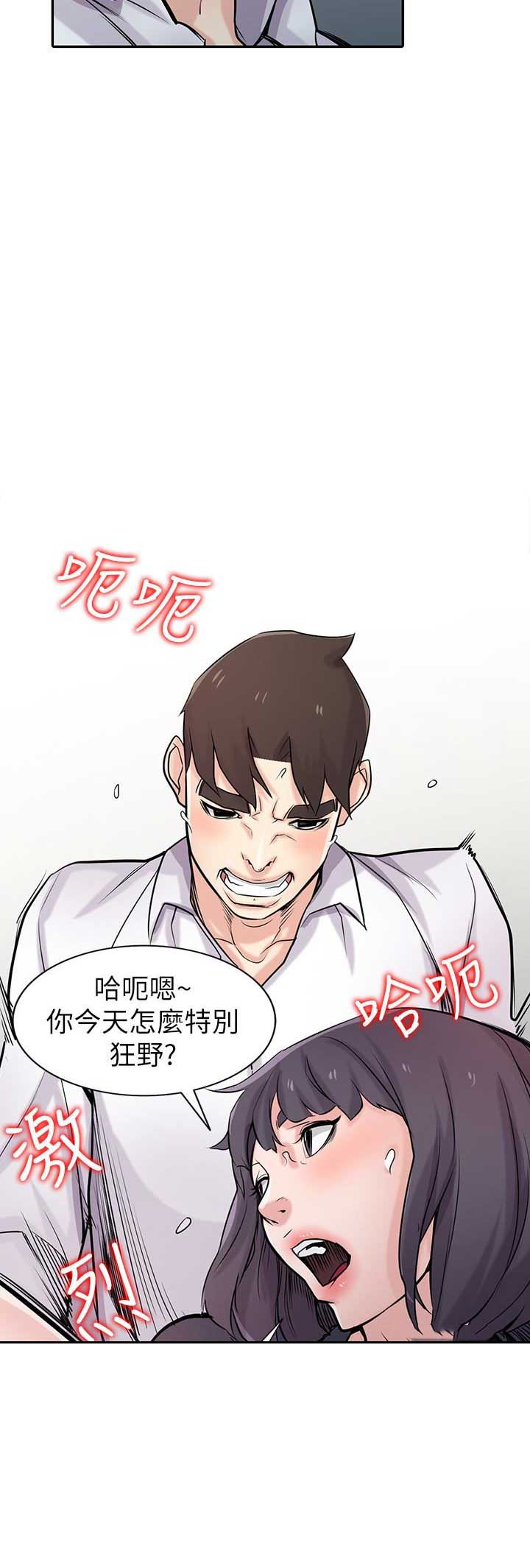 要挟忏悔录漫画,第80话2图