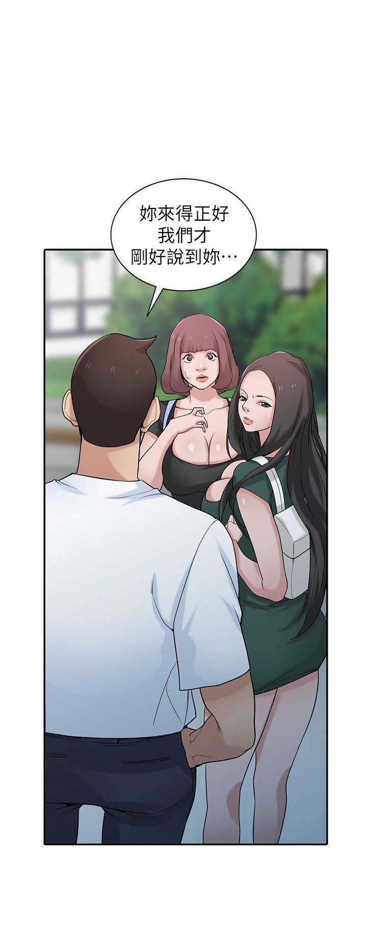 要挟忏悔录漫画,第44话1图