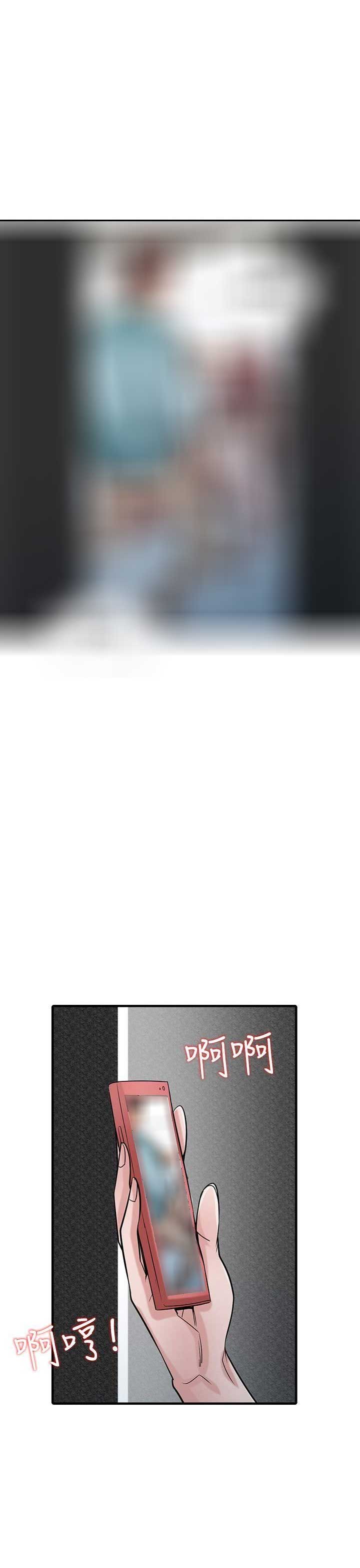 要挟温柔漫画,第64话2图