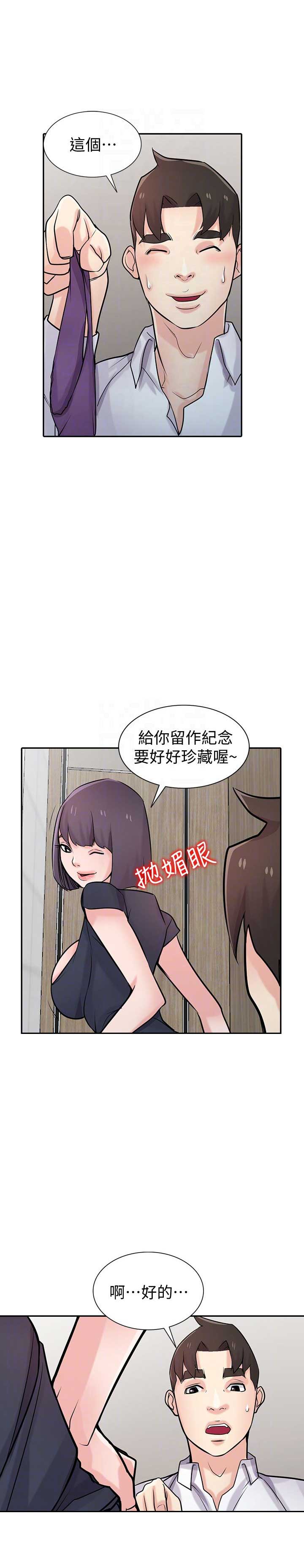 要挟忏悔录漫画,第80话5图