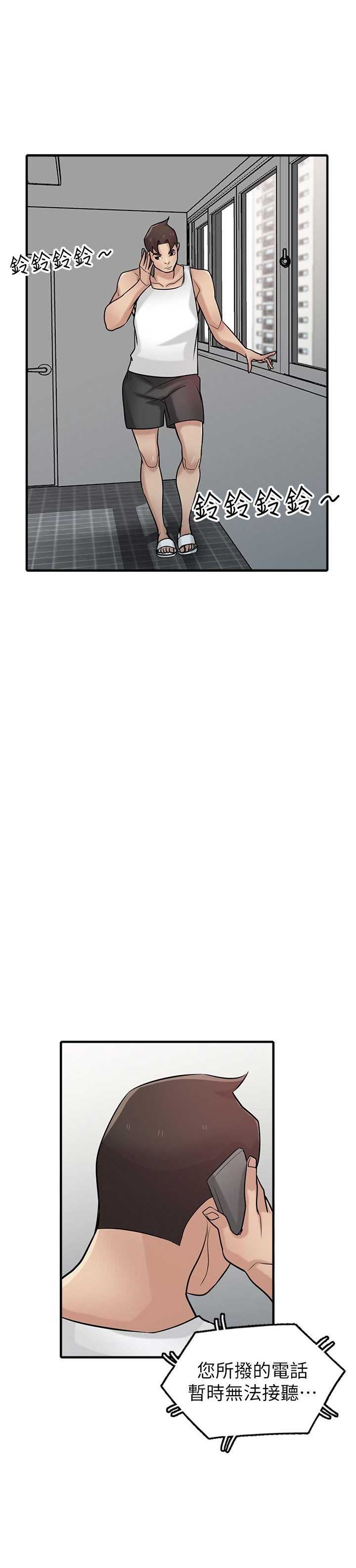 要挟温柔漫画,第64话5图