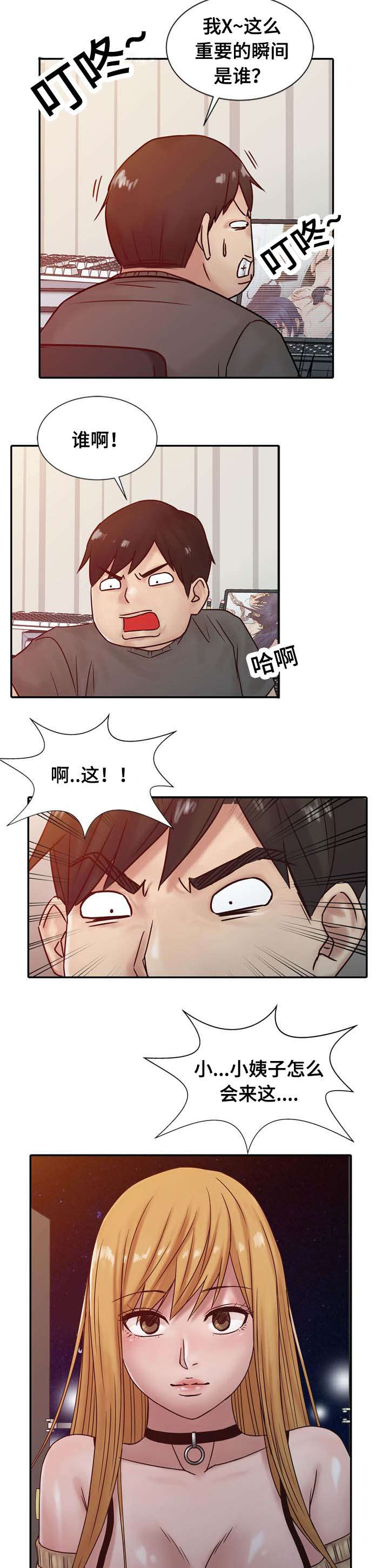 要挟忏悔录漫画,第24话2图