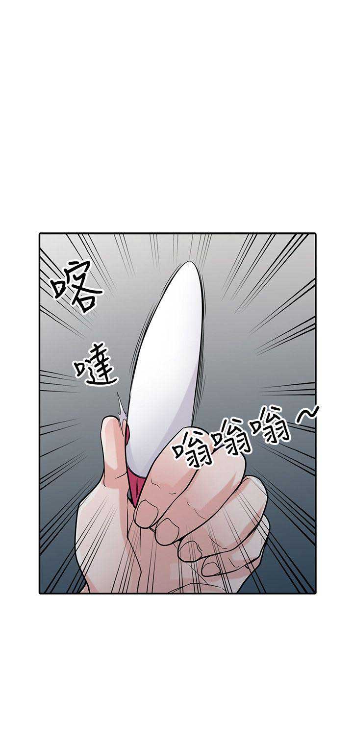 要挟忏悔录漫画,第76话5图