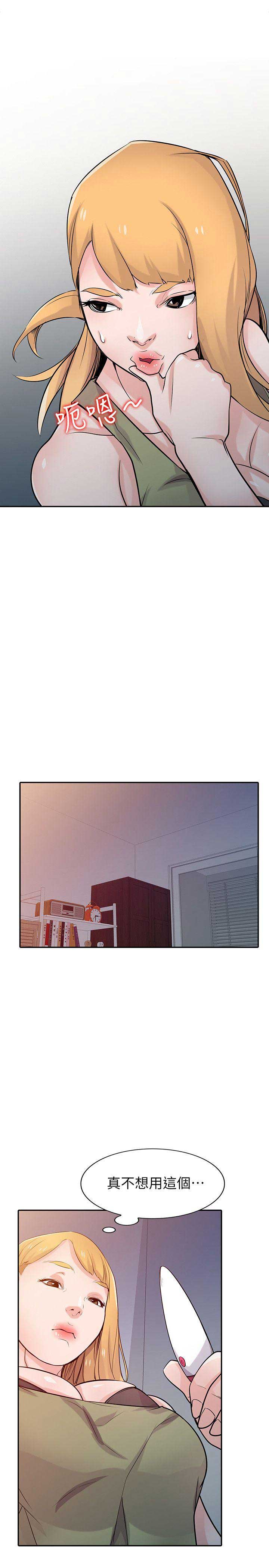 要挟忏悔录漫画,第76话4图