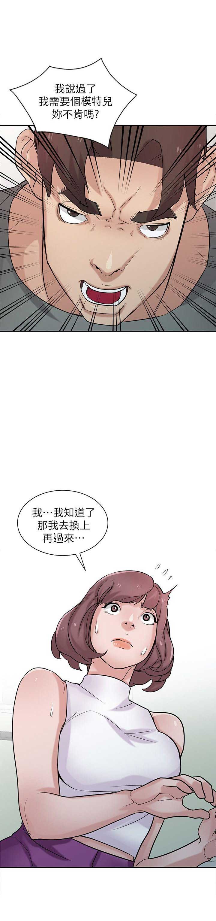 要挟浪漫免费阅读漫画,第48话2图