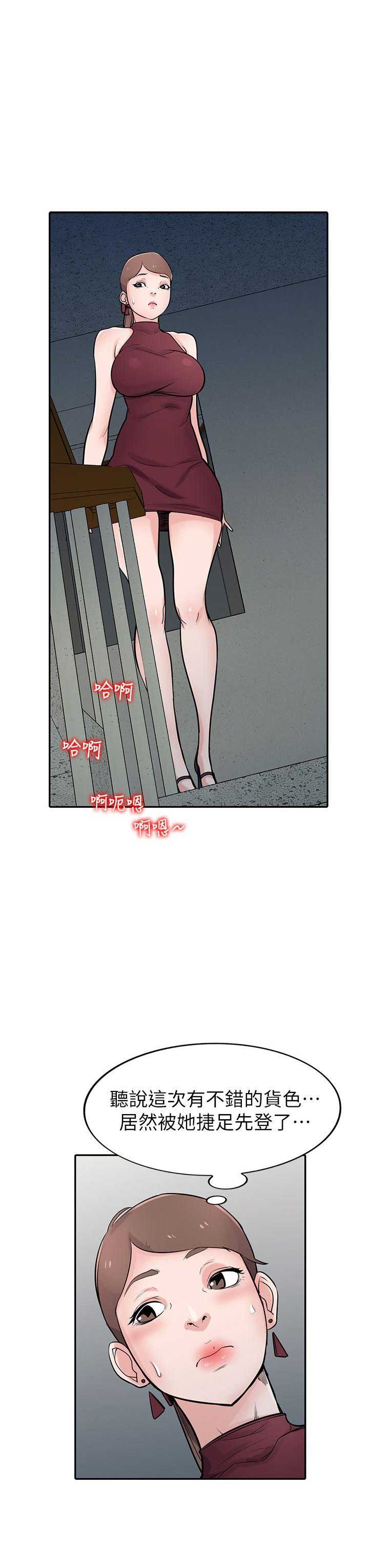 要挟忏悔录漫画,第69话2图