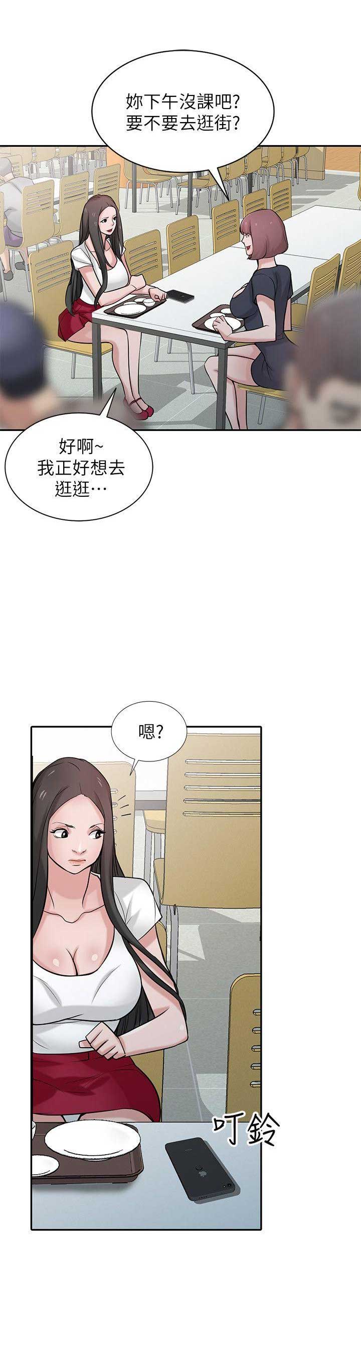 要挟忏悔录漫画,第55话2图