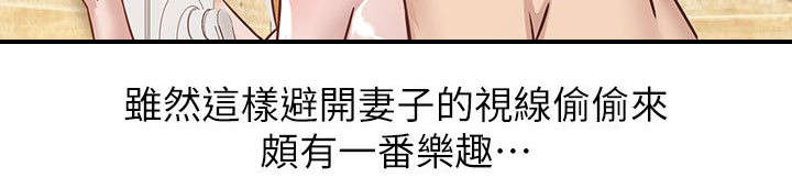 要挟忏悔录漫画,第17话3图