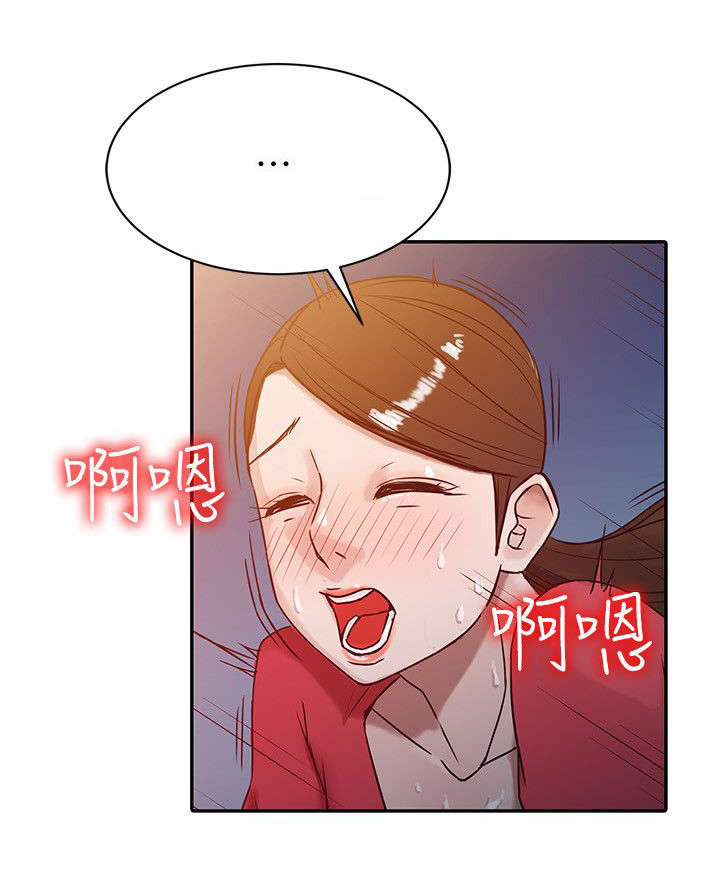 要挟忏悔录漫画,第3话2图