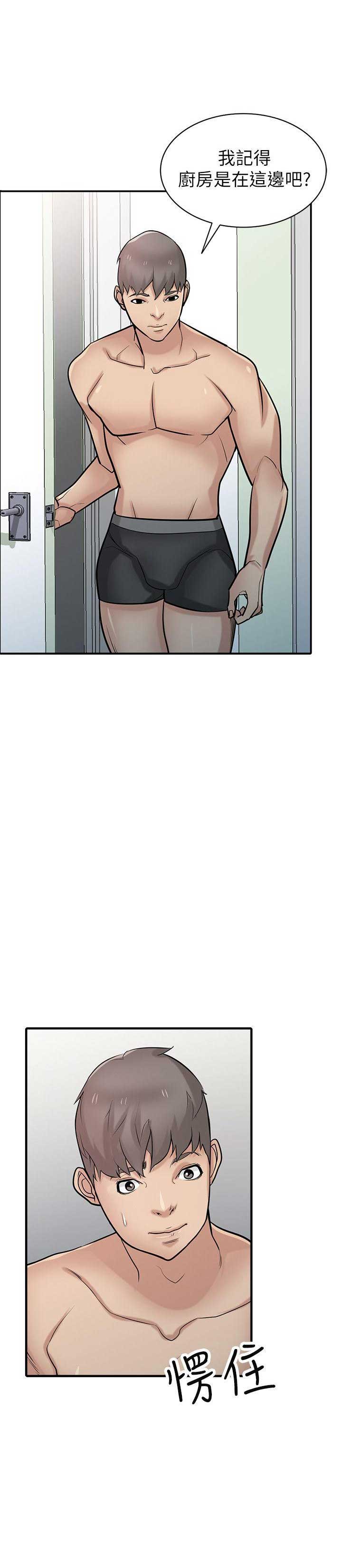 要挟忏悔录漫画,第66话5图