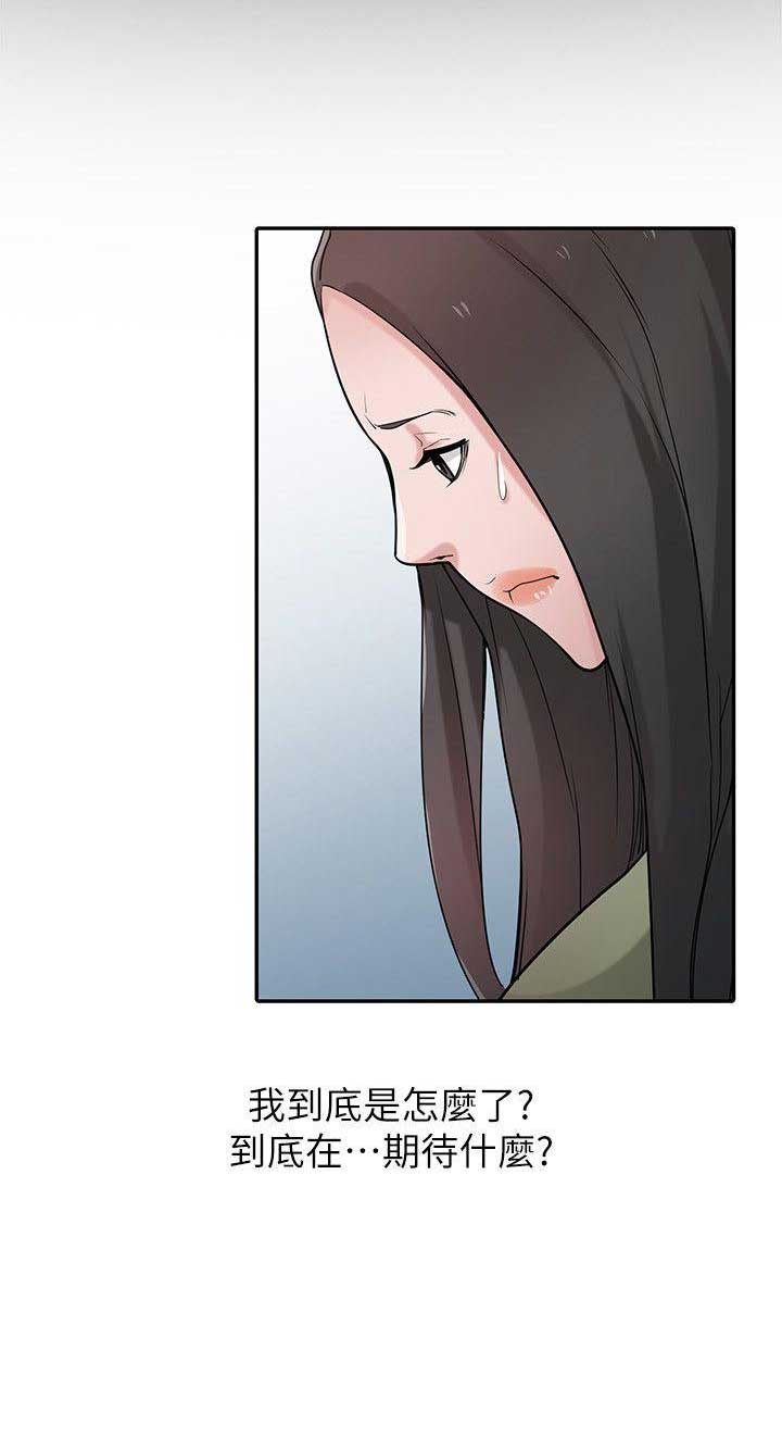 要挟忏悔录漫画,第49话3图