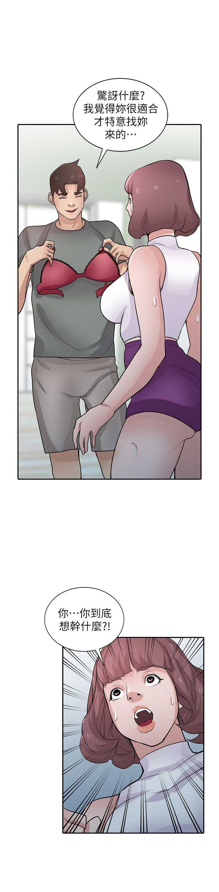 要挟浪漫免费阅读漫画,第48话1图