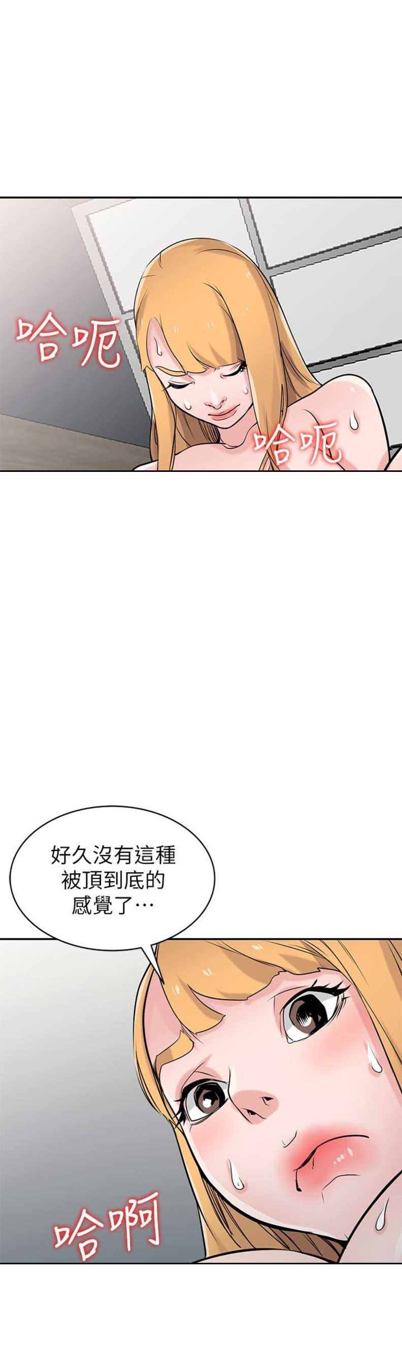 要挟忏悔录漫画,第84话4图
